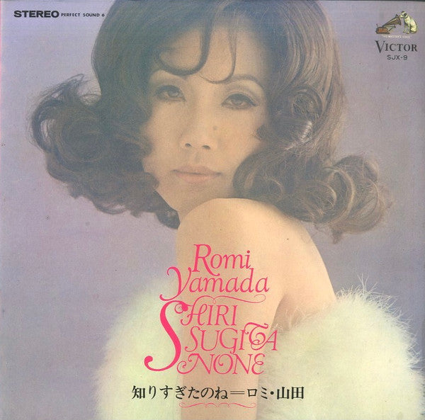 Shiri Sugita None = 知りすぎたのね