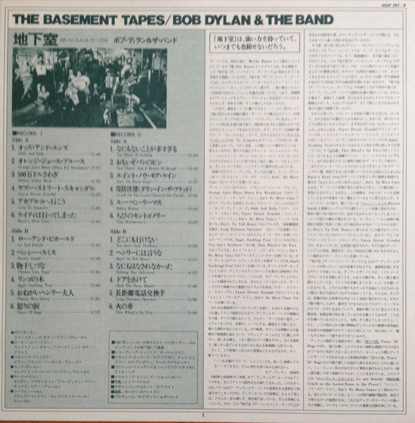 The Basement Tapes