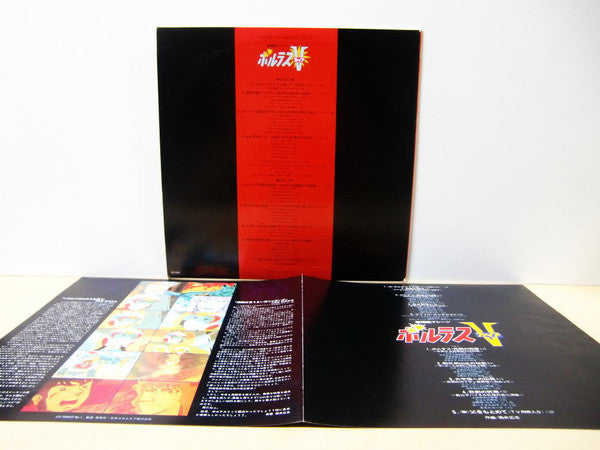 超電磁マシーンボルテスV