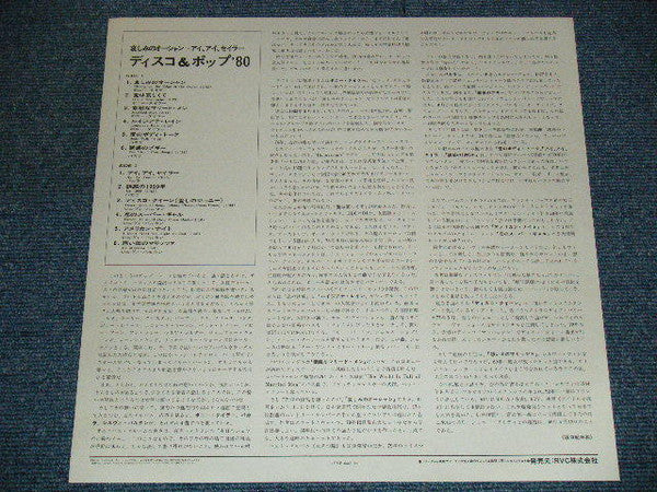 Sitting On The Edge Of The Ocean-Ay, Ay, Sailor