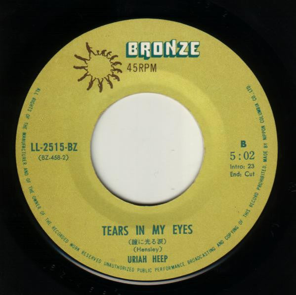 対自核 = Look At Yourself