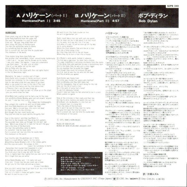 Hurricane (Part I) / Hurricane (Part II)