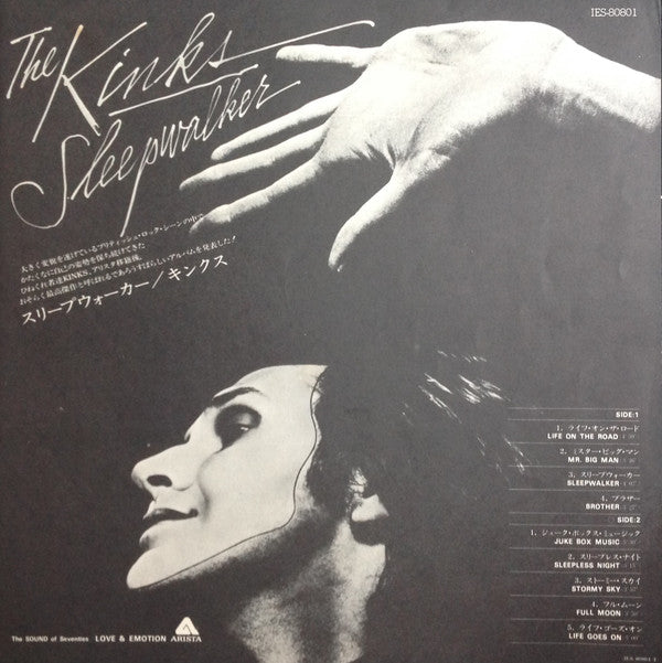Sleepwalker = スリープウォーカー