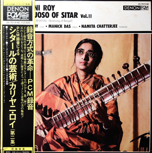 The Virtuoso Of Sitar Vol. II = シタールの芸術 (第2集)
