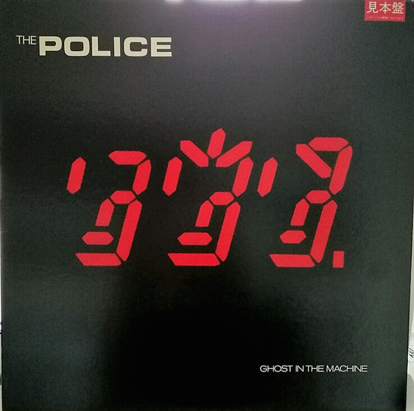 Ghost In The Machine