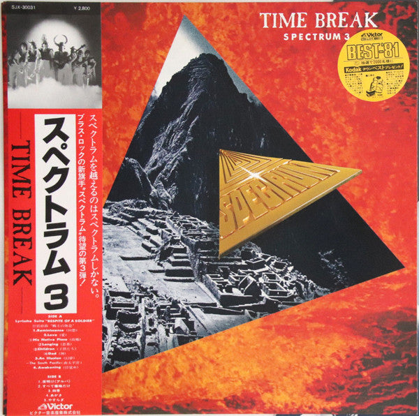 Time Break / Spectrum 3