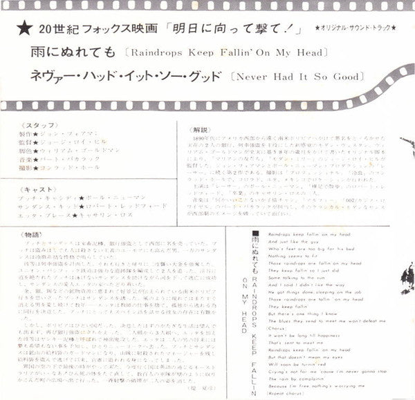 Raindrops Keep Fallin' On My Head