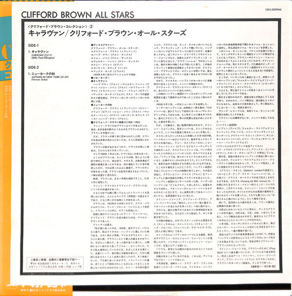 Clifford Brown All Stars