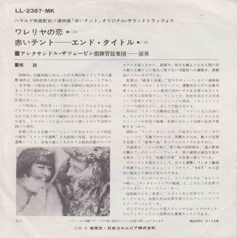 赤いテント = The Red Tent