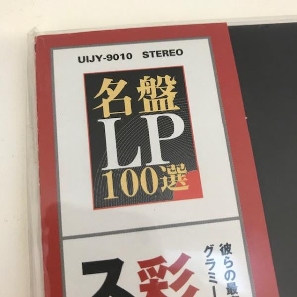 Aja = 彩(エイジャ)