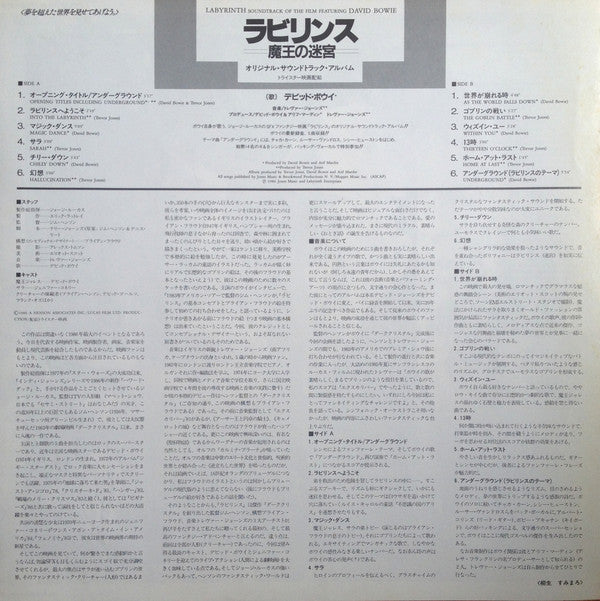 Labyrinth - From The Original Soundtrack Of The Jim Henson Film