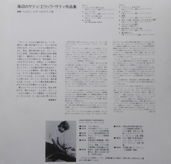 La Fin De L'ete - Petites MéLodies d'Erik Satie