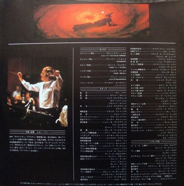 The Black Hole (Original Motion Picture Soundtrack)