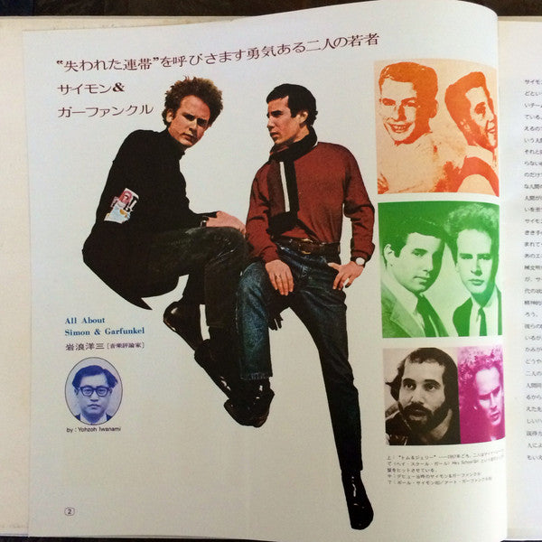 Message To Young People