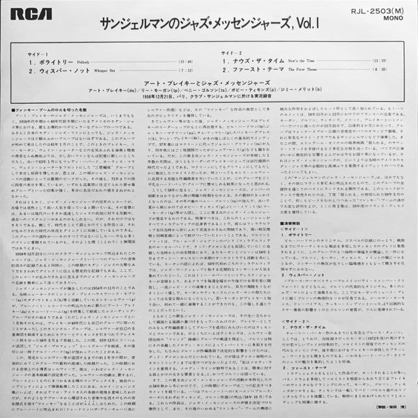 Au Club Saint-Germain / Vol. 1