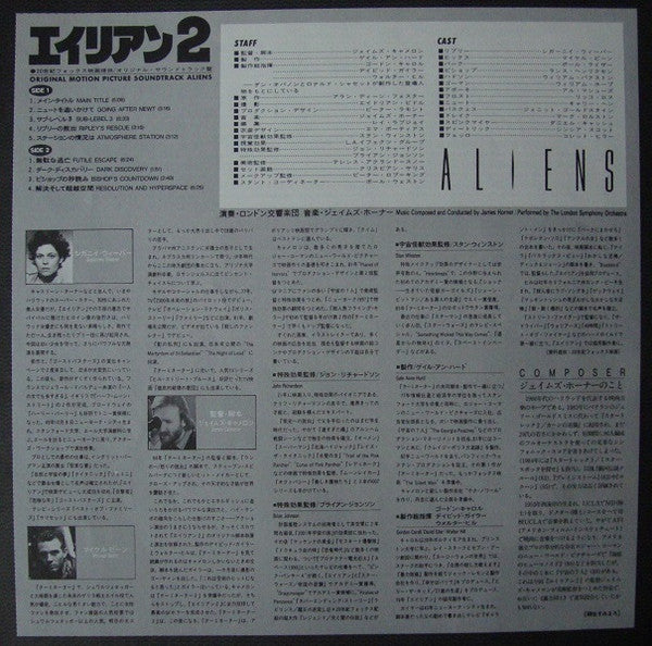 Aliens (Original Motion Picture Soundtrack)