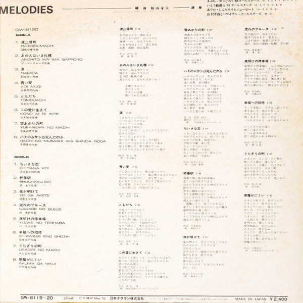 瀬戸の花嫁 ビッグ・ヒット歌謡ベスト32 = Seto No Hanayome 32 Big Hit Melodies