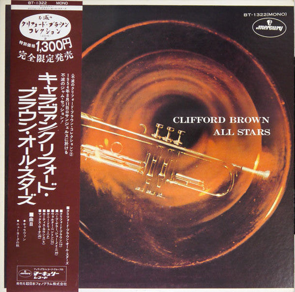 Clifford Brown All Stars