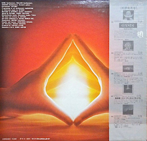 Release: Oasis-Vinyl-Japan-1979-C25R0030C-2251801