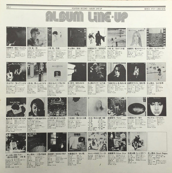 陽水II/センチメンタル