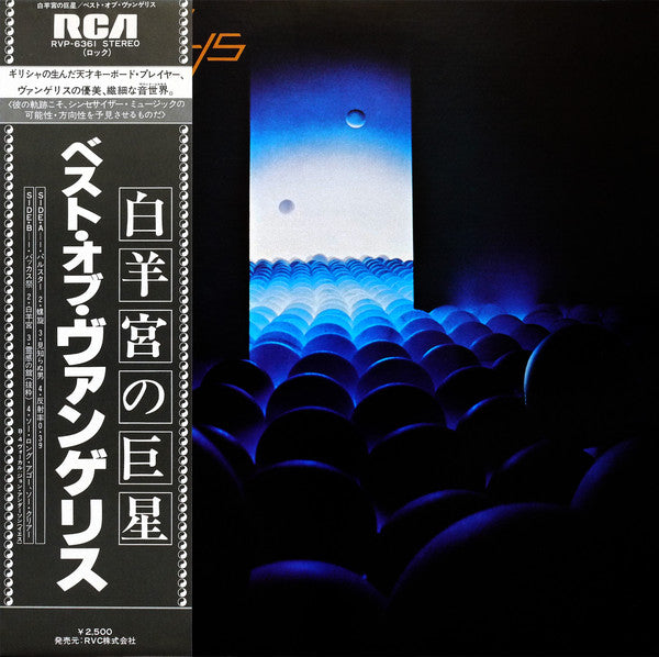 The Best Of Vangelis