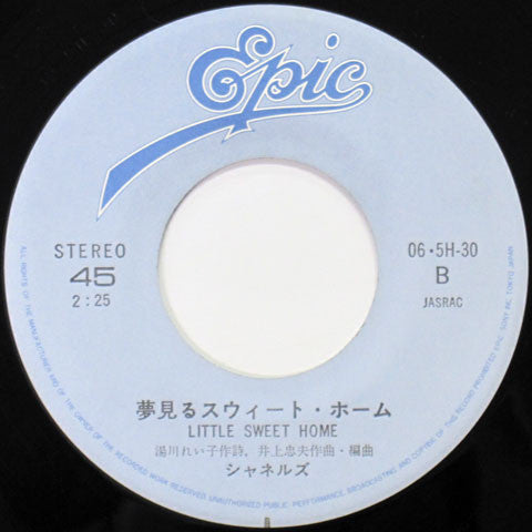 ランナウェイ = Runaway