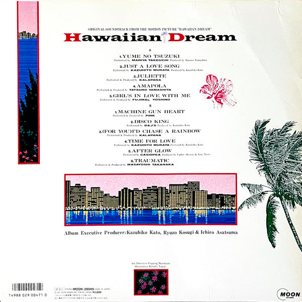 Hawaiian Dream = ハワイアン・ドリーム