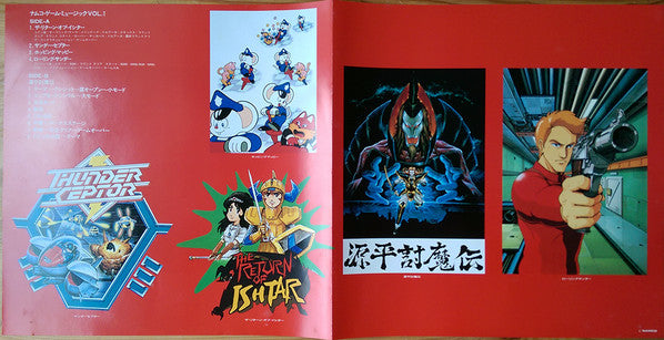 Namco Game Music Vol.1