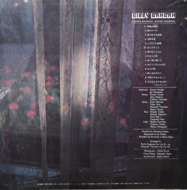 Release: Unknown Release-Vinyl-Japan-1976-LQ-7006-A-7844943