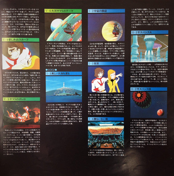 宇宙戦艦ヤマト Part 1