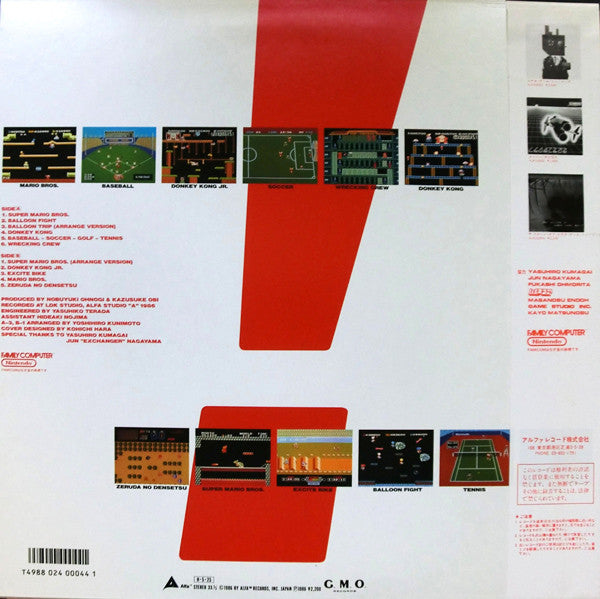 ファミコン・ミュージック = Famicom Music