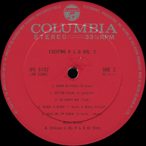 Exciting R&B Vol.2