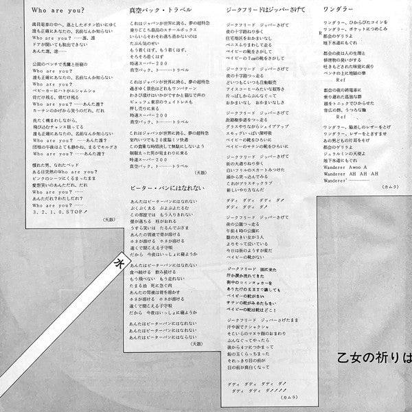 乙女の祈りはダッダッダッ!