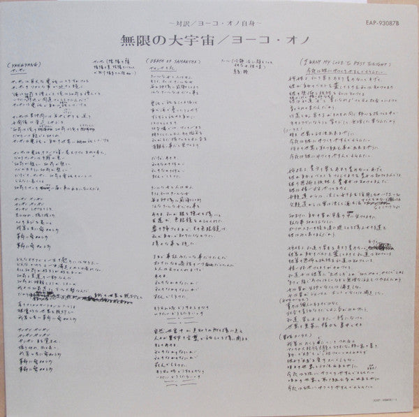 Approximately Infinite Universe