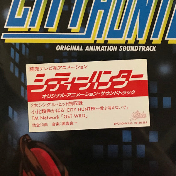 City Hunter Original Animation Soundtrack = シティーハンター オリジナル・アニメーション・サウンドトラック