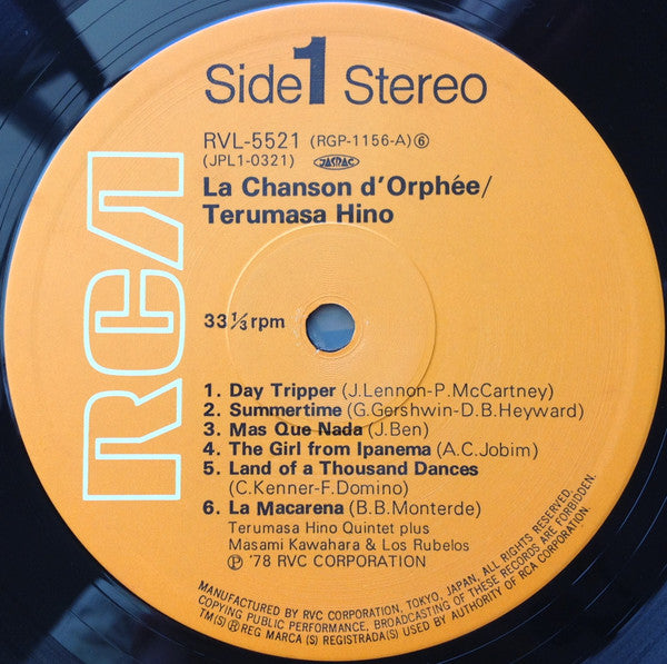 La Chanson D'Orphée = 黒いオルフェ