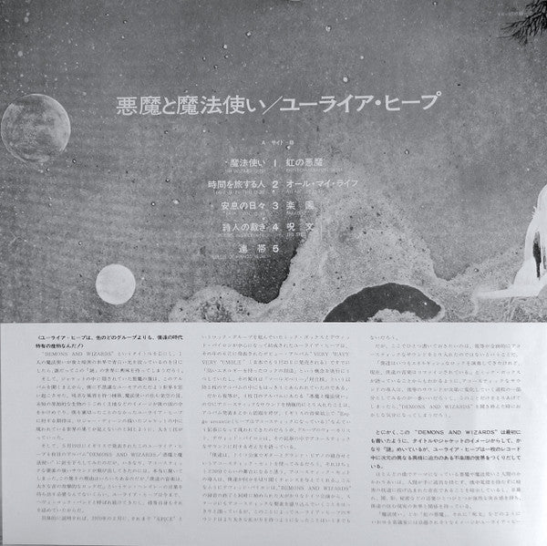 Demons And Wizards = 悪魔と魔法使い