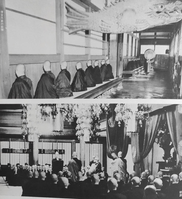 禅 Zen (只管打坐)