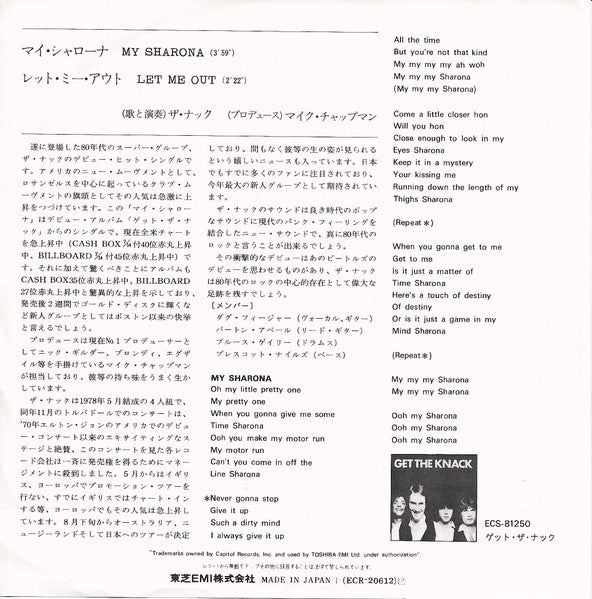 My Sharona = マイ・シャローナ