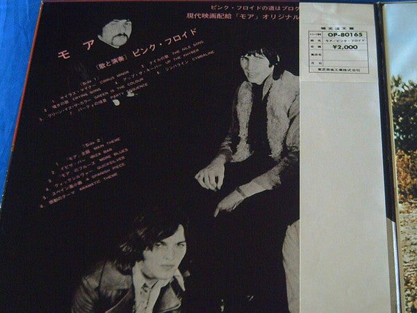 Soundtrack From The Film "More"