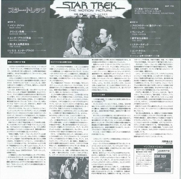 Star Trek: The Motion Picture