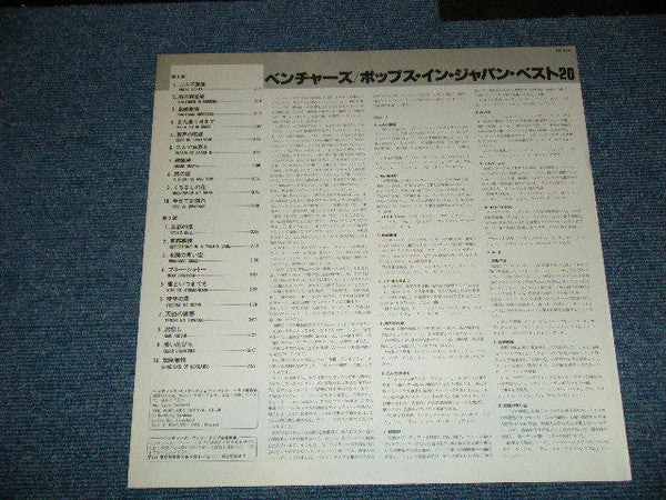 Pops in Japan Best 20