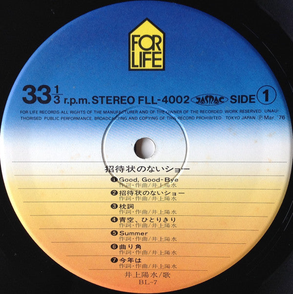 招待状のないショー