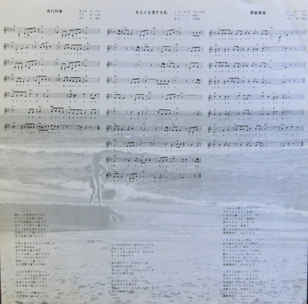 想い出のかけら