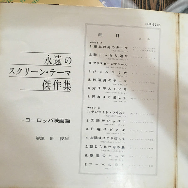 Evengreens Of Screen Themes -From European Film-