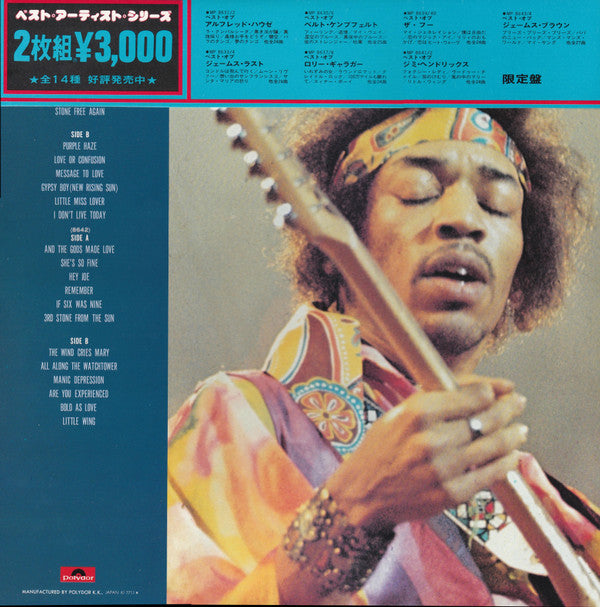 Best Of Jimi Hendrix