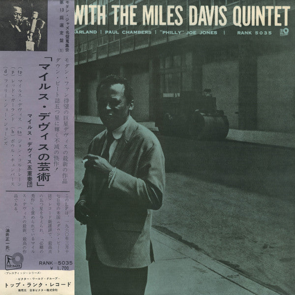 Workin' With The Miles Davis Quintet