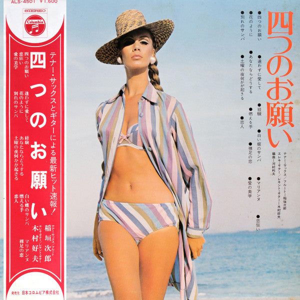 Release: Unknown Release-Vinyl-Japan-1970-ALS-4501-7852846
