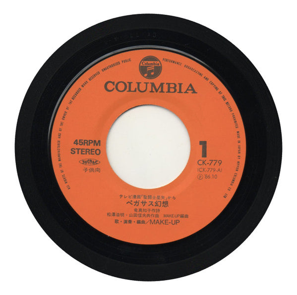 Come Into These Arms Of Love