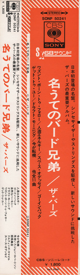 The Notorious Byrd Brothers